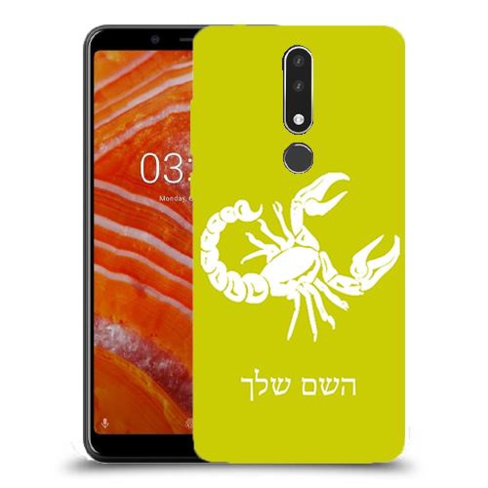 עקרב כיסוי מגן קשיח בעיצוב אישי עם השם שלך ל Nokia 3.1 Plus יחידה אחת סקרין מובייל