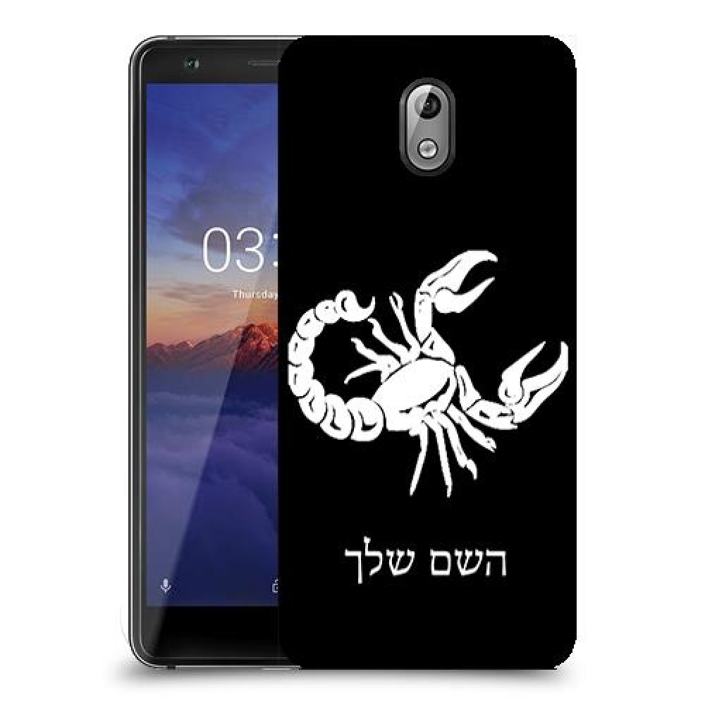 עקרב כיסוי מגן קשיח בעיצוב אישי עם השם שלך ל Nokia 3.1 יחידה אחת סקרין מובייל
