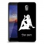 בתולה כיסוי מגן קשיח בעיצוב אישי עם השם שלך ל Nokia 3.1 יחידה אחת סקרין מובייל