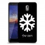 שלג כיסוי מגן קשיח בעיצוב אישי עם השם שלך ל Nokia 3.1 יחידה אחת סקרין מובייל