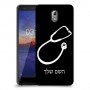 רופא סטטוסקופ כיסוי מגן קשיח בעיצוב אישי עם השם שלך ל Nokia 3.1 יחידה אחת סקרין מובייל
