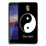 סמל יינג יאנג - סין כיסוי מגן קשיח בעיצוב אישי עם השם שלך ל Nokia 3.1 יחידה אחת סקרין מובייל