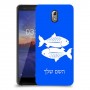 דגים כיסוי מגן קשיח בעיצוב אישי עם השם שלך ל Nokia 3.1 יחידה אחת סקרין מובייל