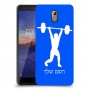 הרמת משקולות כיסוי מגן קשיח בעיצוב אישי עם השם שלך ל Nokia 3.1 יחידה אחת סקרין מובייל