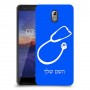 רופא סטטוסקופ כיסוי מגן קשיח בעיצוב אישי עם השם שלך ל Nokia 3.1 יחידה אחת סקרין מובייל