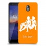 תאומים כיסוי מגן קשיח בעיצוב אישי עם השם שלך ל Nokia 3.1 יחידה אחת סקרין מובייל