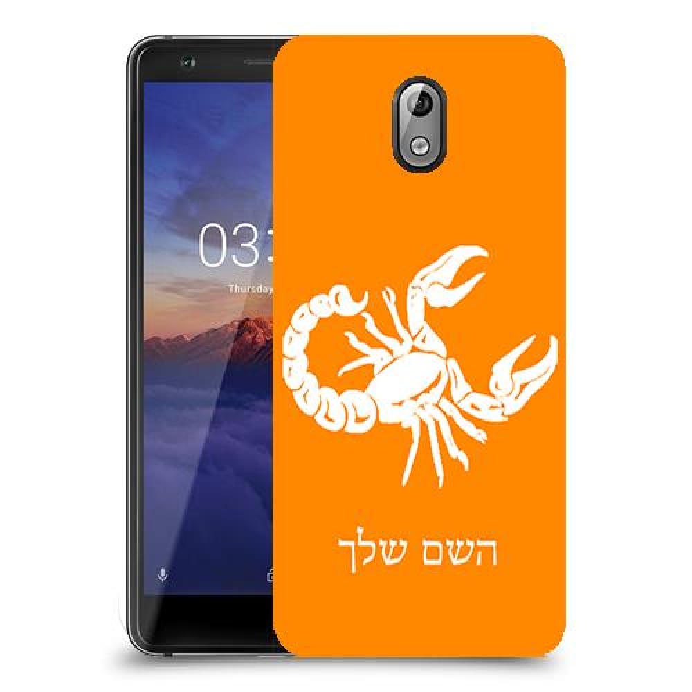 עקרב כיסוי מגן קשיח בעיצוב אישי עם השם שלך ל Nokia 3.1 יחידה אחת סקרין מובייל