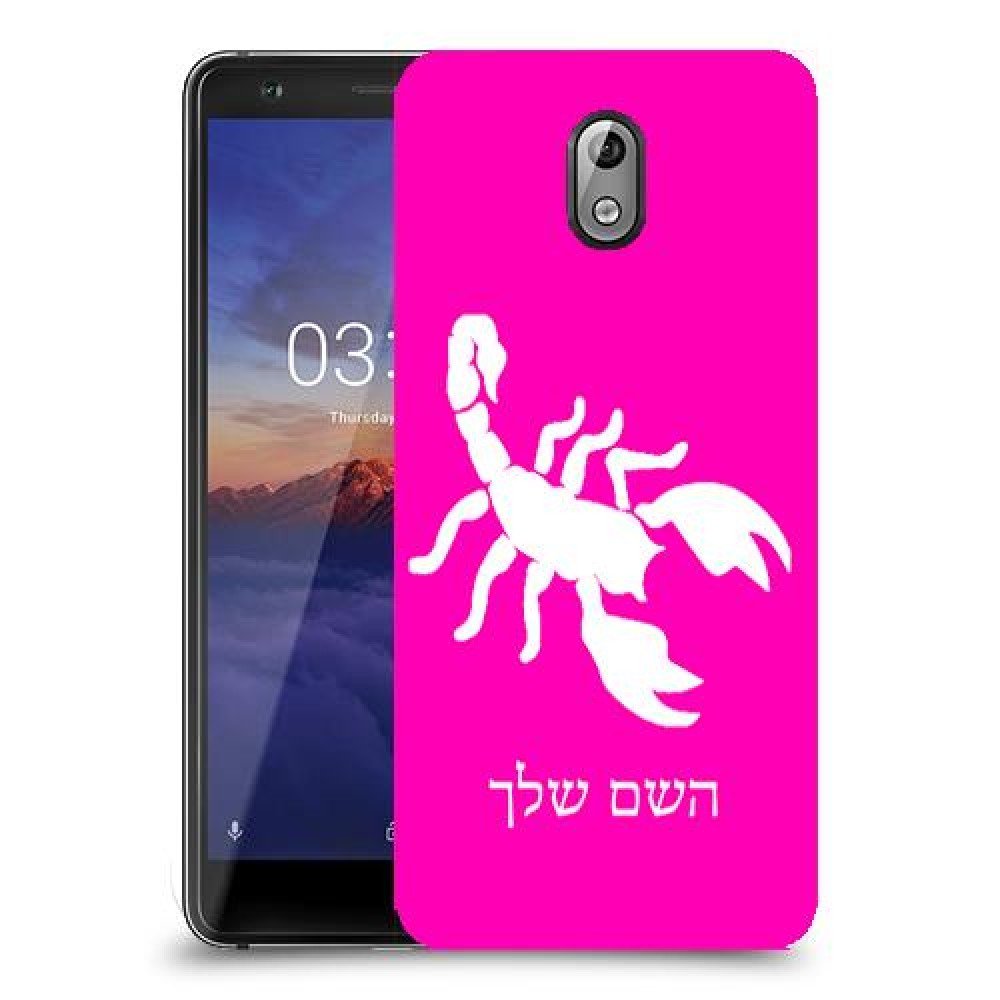 עקרב כיסוי מגן קשיח בעיצוב אישי עם השם שלך ל Nokia 3.1 יחידה אחת סקרין מובייל