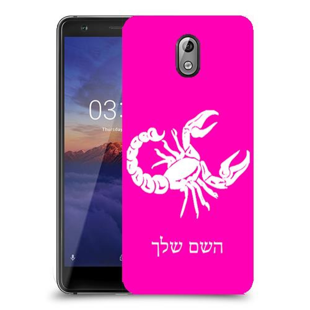 עקרב כיסוי מגן קשיח בעיצוב אישי עם השם שלך ל Nokia 3.1 יחידה אחת סקרין מובייל