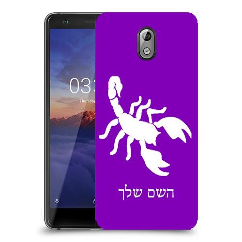 עקרב כיסוי מגן קשיח בעיצוב אישי עם השם שלך ל Nokia 3.1 יחידה אחת סקרין מובייל
