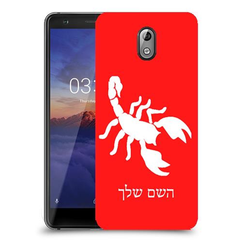 עקרב כיסוי מגן קשיח בעיצוב אישי עם השם שלך ל Nokia 3.1 יחידה אחת סקרין מובייל