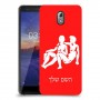 תאומים כיסוי מגן קשיח בעיצוב אישי עם השם שלך ל Nokia 3.1 יחידה אחת סקרין מובייל