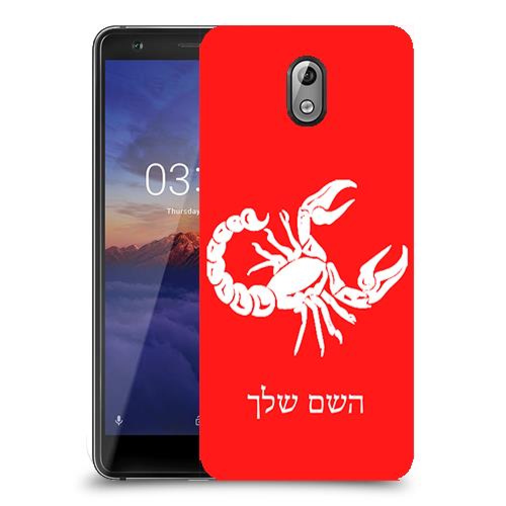 עקרב כיסוי מגן קשיח בעיצוב אישי עם השם שלך ל Nokia 3.1 יחידה אחת סקרין מובייל