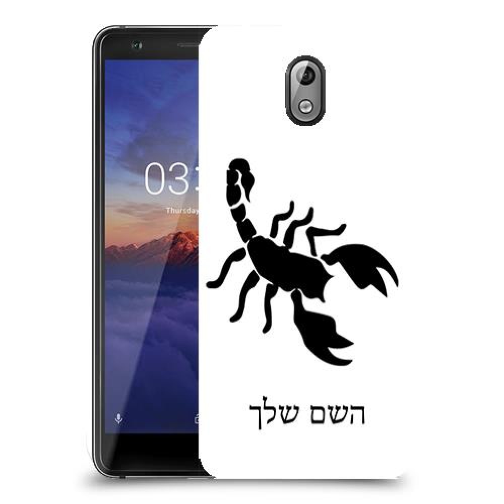 עקרב כיסוי מגן קשיח בעיצוב אישי עם השם שלך ל Nokia 3.1 יחידה אחת סקרין מובייל