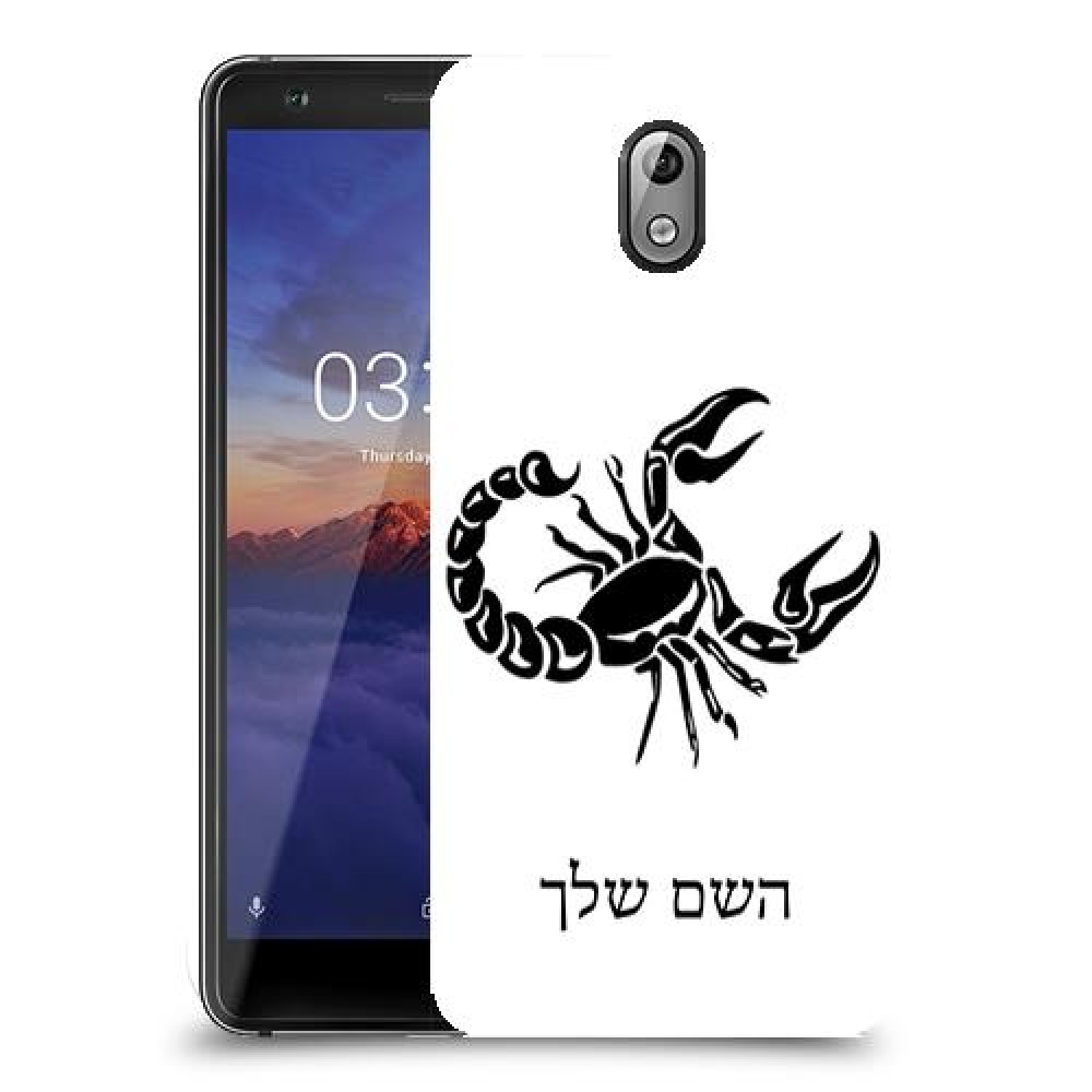 עקרב כיסוי מגן קשיח בעיצוב אישי עם השם שלך ל Nokia 3.1 יחידה אחת סקרין מובייל