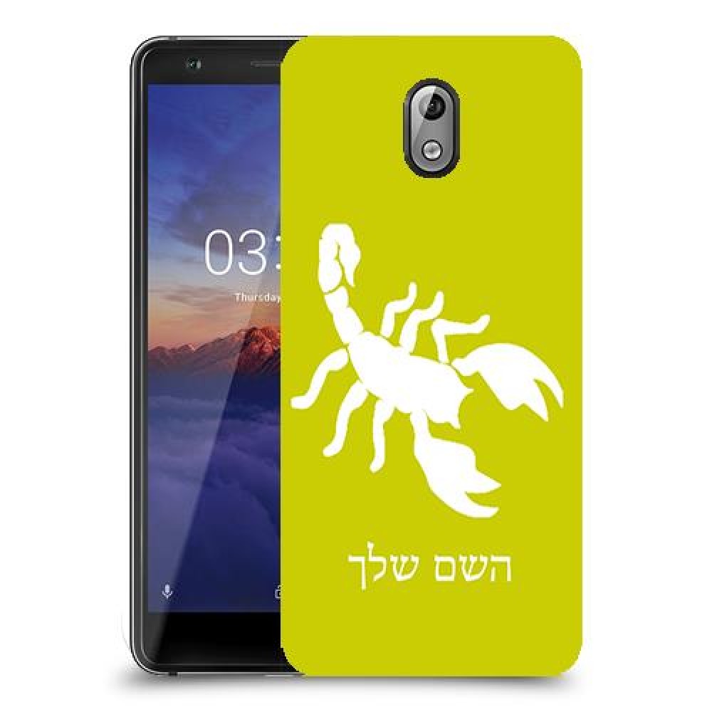 עקרב כיסוי מגן קשיח בעיצוב אישי עם השם שלך ל Nokia 3.1 יחידה אחת סקרין מובייל