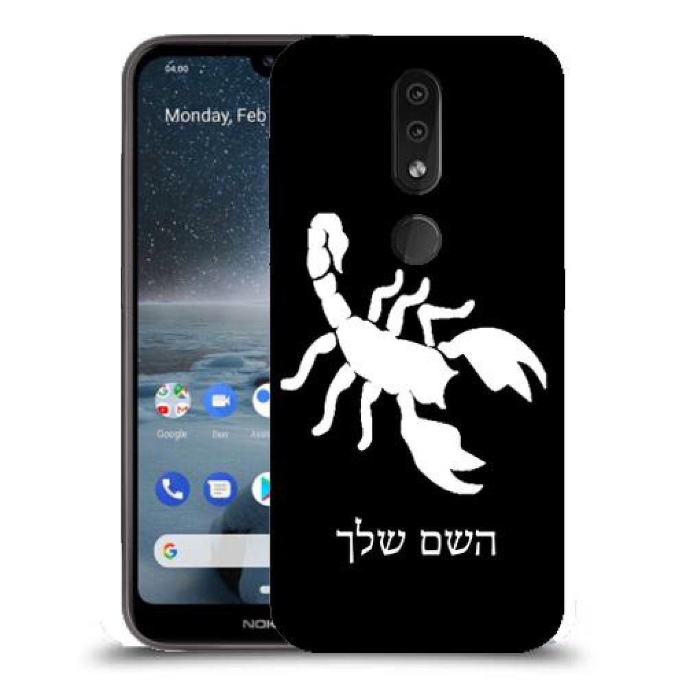עקרב כיסוי מגן קשיח בעיצוב אישי עם השם שלך ל Nokia 4.2 יחידה אחת סקרין מובייל