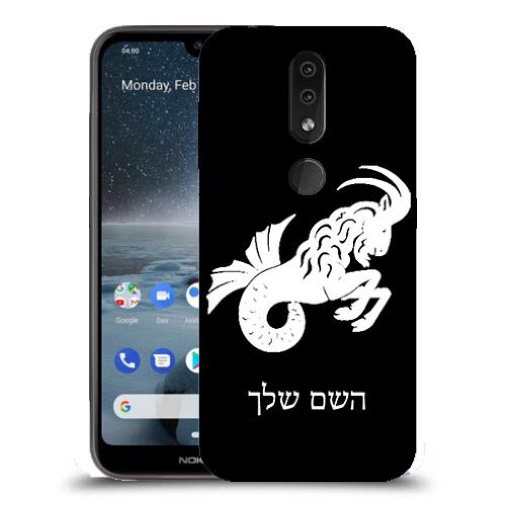 גדי כיסוי מגן קשיח בעיצוב אישי עם השם שלך ל Nokia 4.2 יחידה אחת סקרין מובייל
