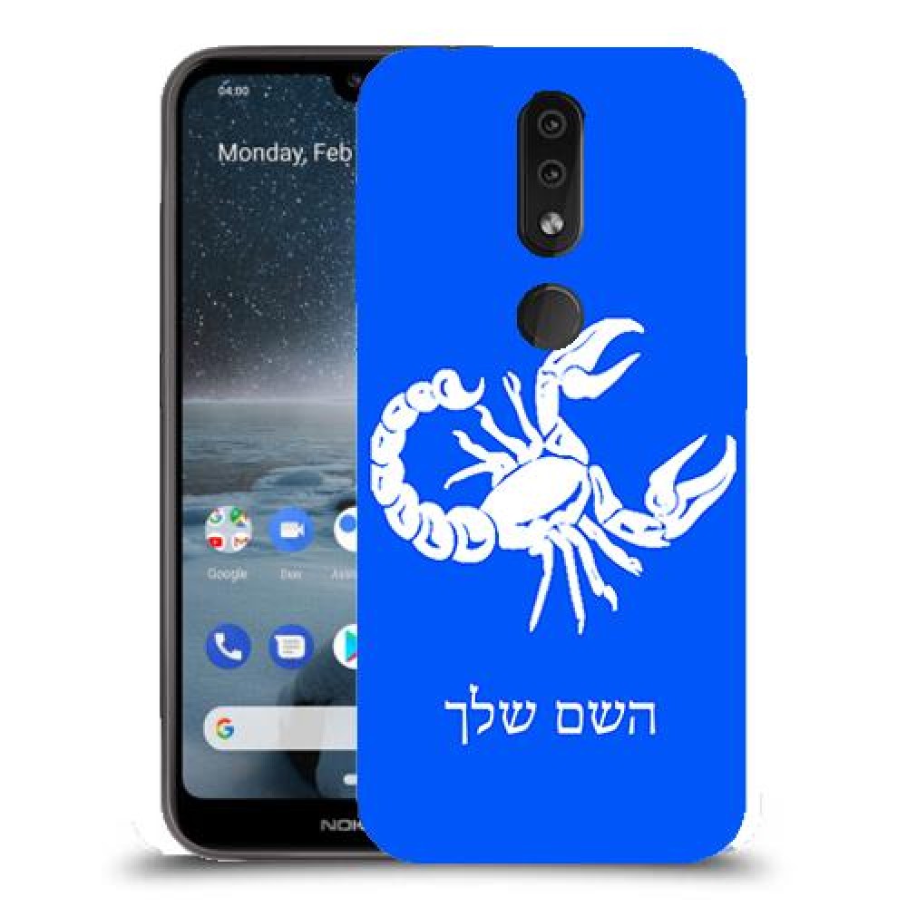 עקרב כיסוי מגן קשיח בעיצוב אישי עם השם שלך ל Nokia 4.2 יחידה אחת סקרין מובייל