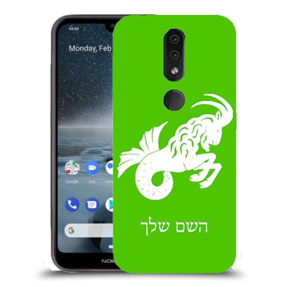 גדי כיסוי מגן קשיח בעיצוב אישי עם השם שלך ל Nokia 4.2 יחידה אחת סקרין מובייל