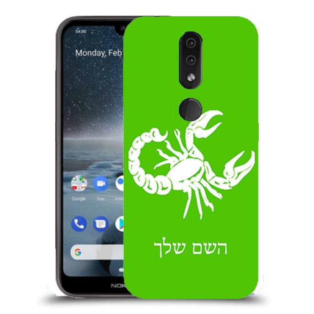 עקרב כיסוי מגן קשיח בעיצוב אישי עם השם שלך ל Nokia 4.2 יחידה אחת סקרין מובייל