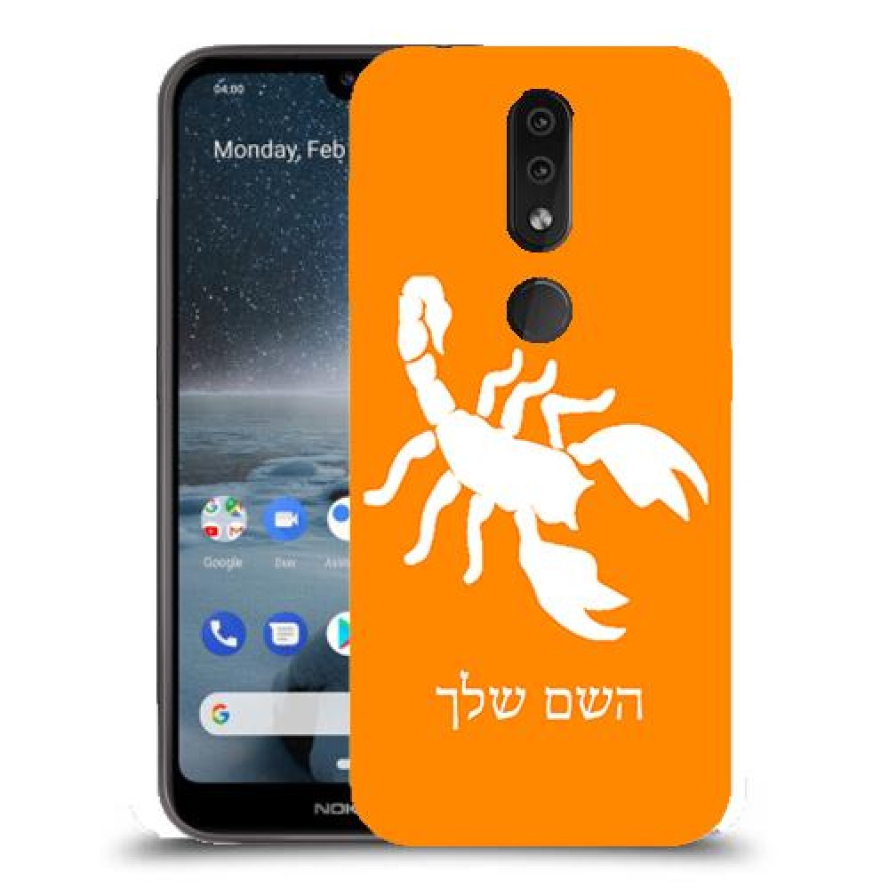 עקרב כיסוי מגן קשיח בעיצוב אישי עם השם שלך ל Nokia 4.2 יחידה אחת סקרין מובייל