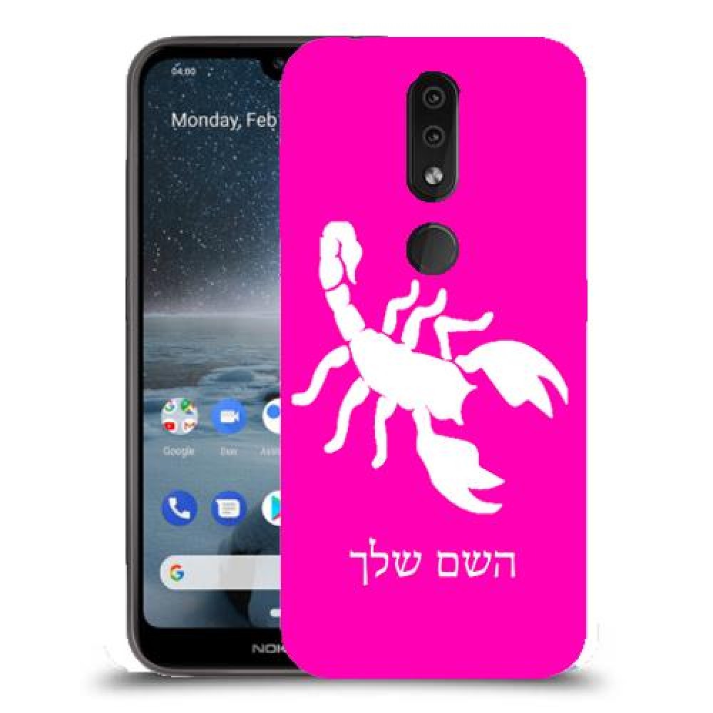 עקרב כיסוי מגן קשיח בעיצוב אישי עם השם שלך ל Nokia 4.2 יחידה אחת סקרין מובייל