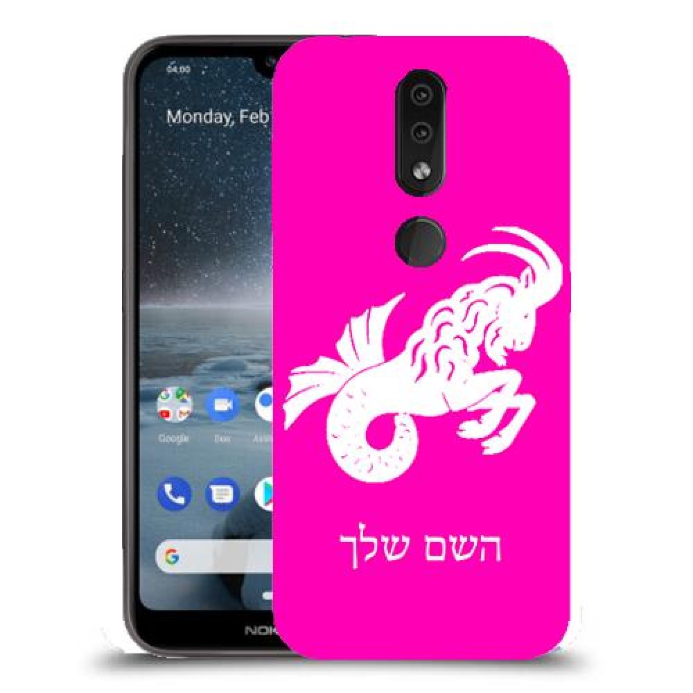 גדי כיסוי מגן קשיח בעיצוב אישי עם השם שלך ל Nokia 4.2 יחידה אחת סקרין מובייל