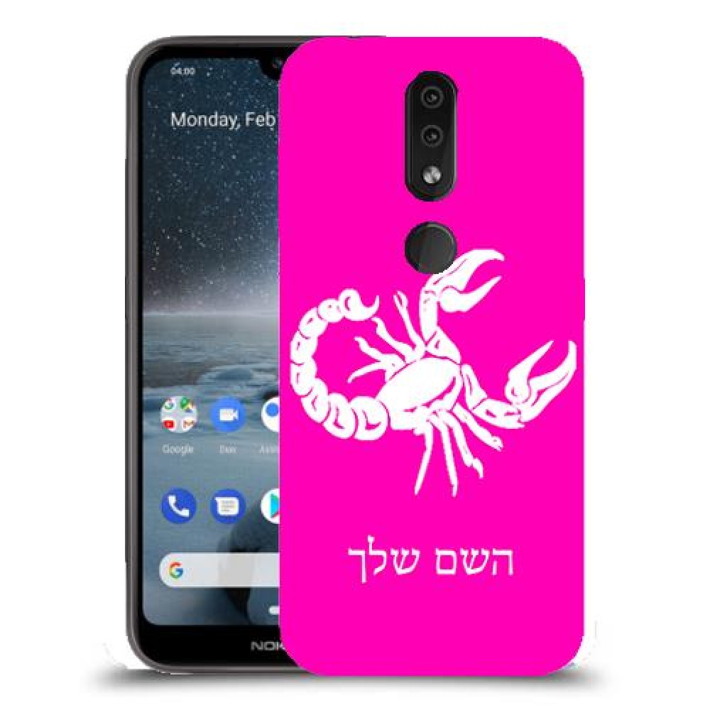 עקרב כיסוי מגן קשיח בעיצוב אישי עם השם שלך ל Nokia 4.2 יחידה אחת סקרין מובייל