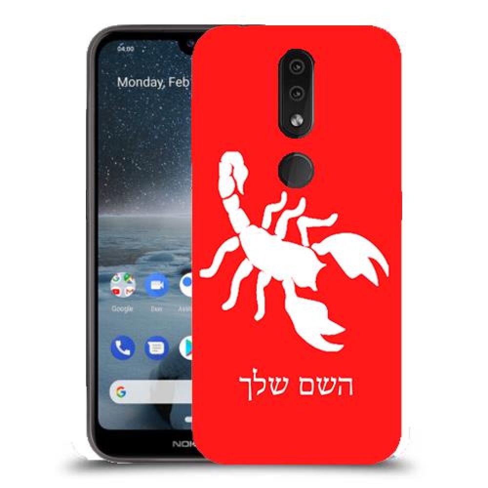 עקרב כיסוי מגן קשיח בעיצוב אישי עם השם שלך ל Nokia 4.2 יחידה אחת סקרין מובייל