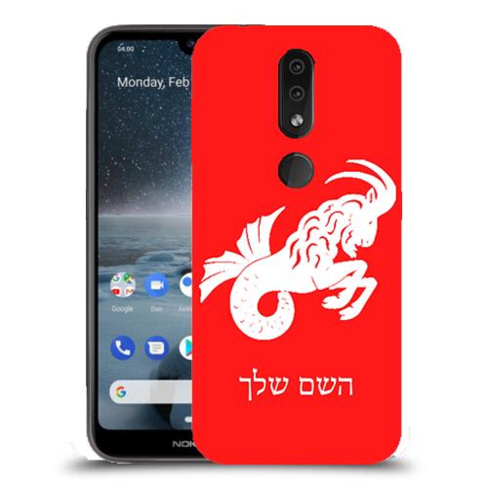 גדי כיסוי מגן קשיח בעיצוב אישי עם השם שלך ל Nokia 4.2 יחידה אחת סקרין מובייל
