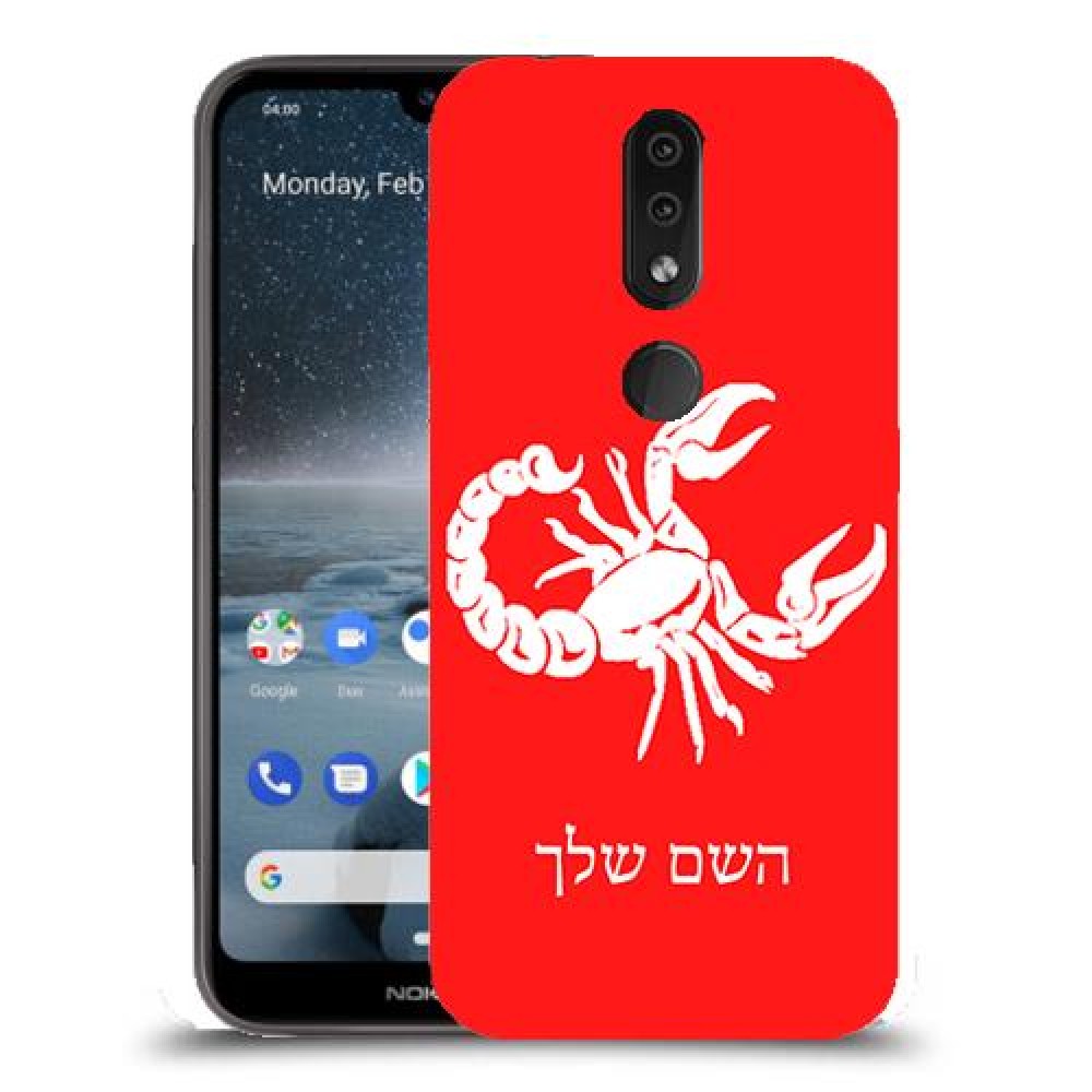 עקרב כיסוי מגן קשיח בעיצוב אישי עם השם שלך ל Nokia 4.2 יחידה אחת סקרין מובייל
