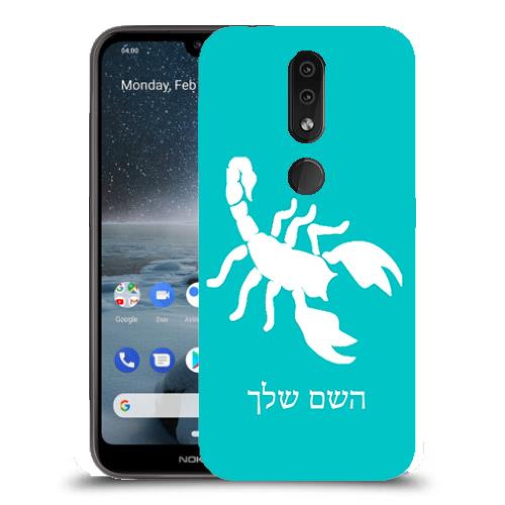עקרב כיסוי מגן קשיח בעיצוב אישי עם השם שלך ל Nokia 4.2 יחידה אחת סקרין מובייל