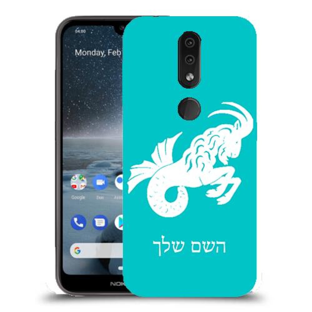 גדי כיסוי מגן קשיח בעיצוב אישי עם השם שלך ל Nokia 4.2 יחידה אחת סקרין מובייל