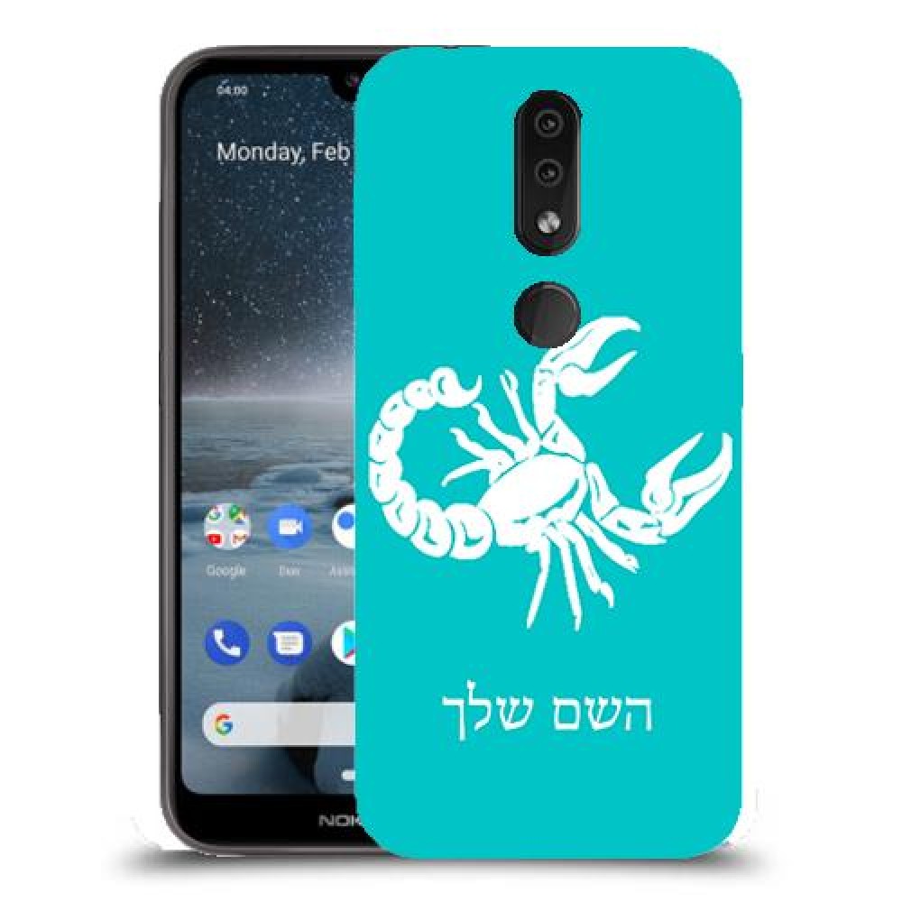 עקרב כיסוי מגן קשיח בעיצוב אישי עם השם שלך ל Nokia 4.2 יחידה אחת סקרין מובייל