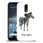 זברה כיסוי מגן קשיח בעיצוב אישי עם השם שלך ל Nokia 4.2 יחידה אחת סקרין מובייל