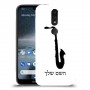 סקספון כיסוי מגן קשיח בעיצוב אישי עם השם שלך ל Nokia 4.2 יחידה אחת סקרין מובייל