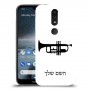 חצוצרה כיסוי מגן קשיח בעיצוב אישי עם השם שלך ל Nokia 4.2 יחידה אחת סקרין מובייל