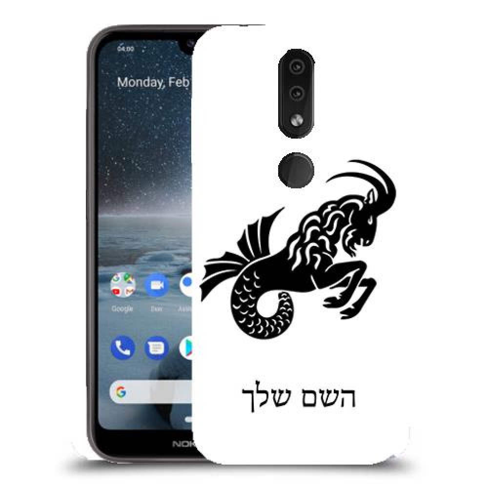 גדי כיסוי מגן קשיח בעיצוב אישי עם השם שלך ל Nokia 4.2 יחידה אחת סקרין מובייל
