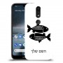 דגים כיסוי מגן קשיח בעיצוב אישי עם השם שלך ל Nokia 4.2 יחידה אחת סקרין מובייל