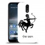 קשת כיסוי מגן קשיח בעיצוב אישי עם השם שלך ל Nokia 4.2 יחידה אחת סקרין מובייל