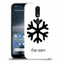 שלג כיסוי מגן קשיח בעיצוב אישי עם השם שלך ל Nokia 4.2 יחידה אחת סקרין מובייל