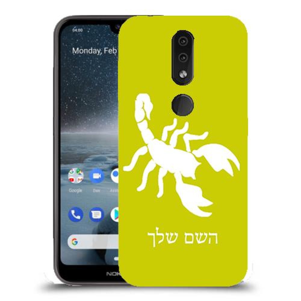 עקרב כיסוי מגן קשיח בעיצוב אישי עם השם שלך ל Nokia 4.2 יחידה אחת סקרין מובייל
