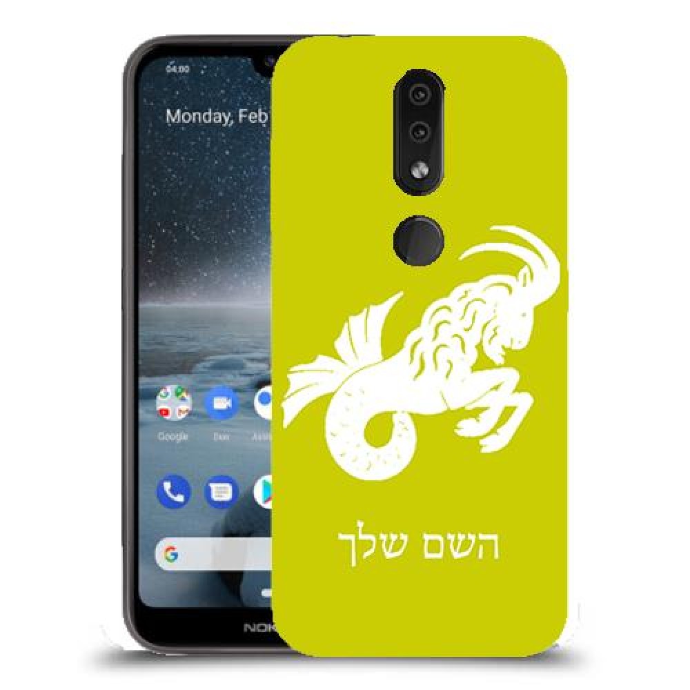 גדי כיסוי מגן קשיח בעיצוב אישי עם השם שלך ל Nokia 4.2 יחידה אחת סקרין מובייל
