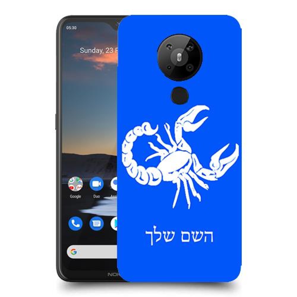 עקרב כיסוי מגן קשיח בעיצוב אישי עם השם שלך ל Nokia 5.3 יחידה אחת סקרין מובייל