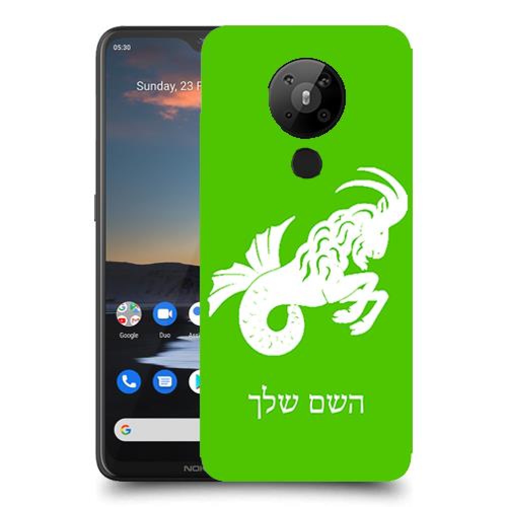 גדי כיסוי מגן קשיח בעיצוב אישי עם השם שלך ל Nokia 5.3 יחידה אחת סקרין מובייל