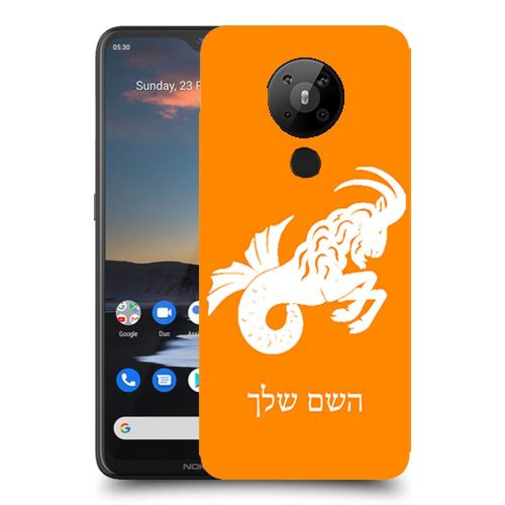 גדי כיסוי מגן קשיח בעיצוב אישי עם השם שלך ל Nokia 5.3 יחידה אחת סקרין מובייל