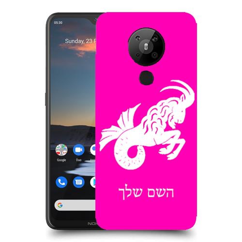 גדי כיסוי מגן קשיח בעיצוב אישי עם השם שלך ל Nokia 5.3 יחידה אחת סקרין מובייל
