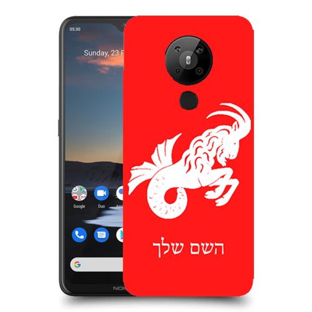 גדי כיסוי מגן קשיח בעיצוב אישי עם השם שלך ל Nokia 5.3 יחידה אחת סקרין מובייל