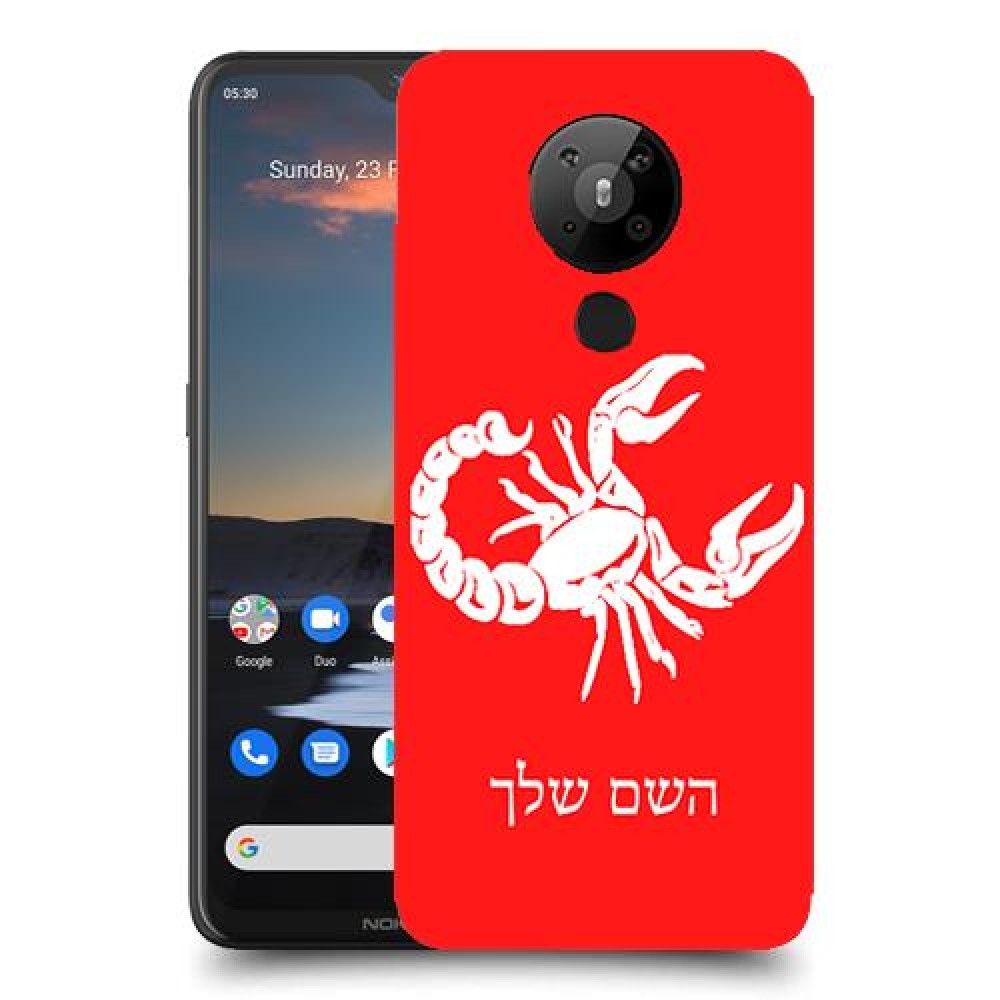 עקרב כיסוי מגן קשיח בעיצוב אישי עם השם שלך ל Nokia 5.3 יחידה אחת סקרין מובייל